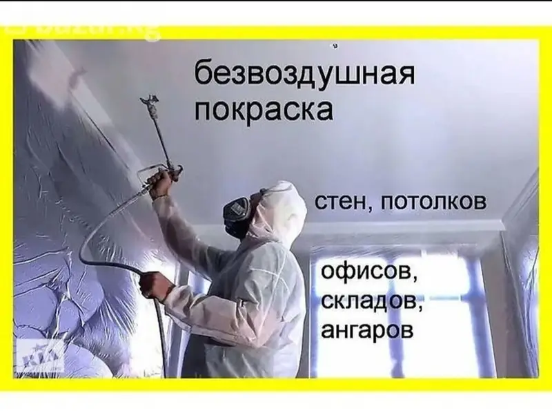 Покраска стен, 3-5 лет опыта — фото 6