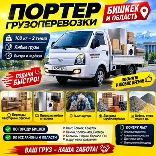 Портер такси Портер такси Портер такси Портер такси Портер такси