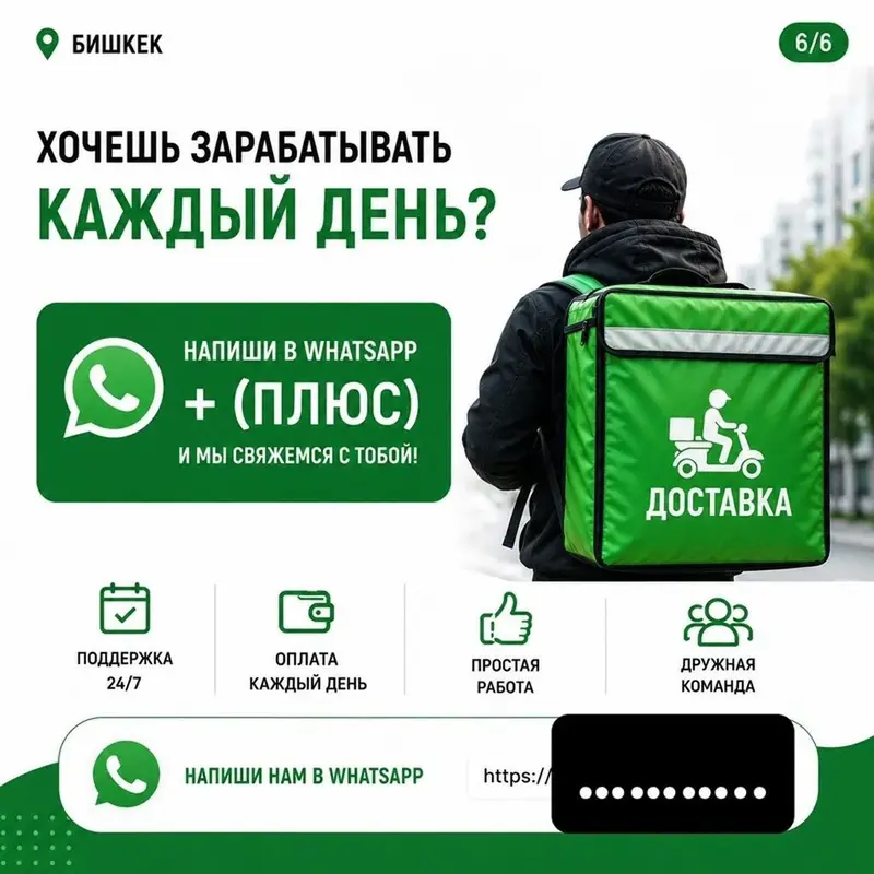 Велокурьер Подработка — фото 6