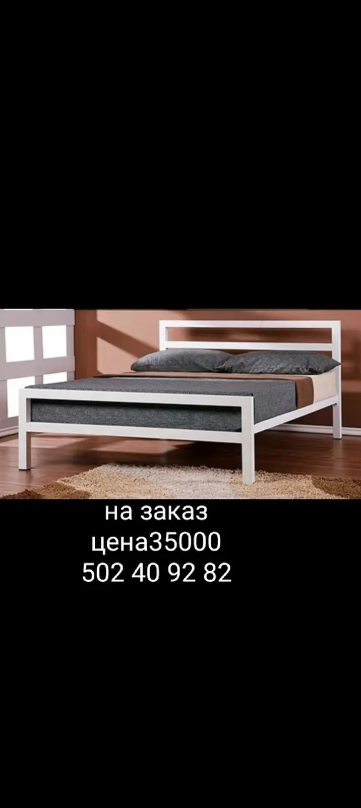 Металлические кровати и уличная скамья на заказ. — фото 2