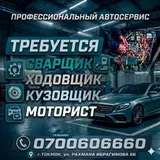 Автомеханик
