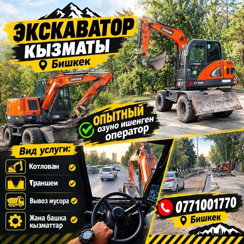 Услуги экскаватора — фото 2