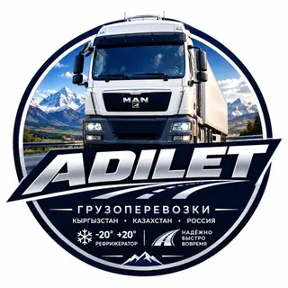 ADILET — грузоперевозки