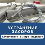 Чистка канализация чистка канализация Чистка канализация Чистка