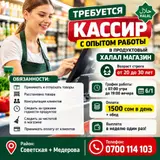 Кассир