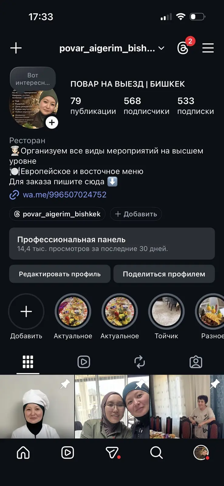 Повар на выезд @povar_aigerim_bishkek — фото 2