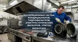 Профессиональная чистка систем вентиляции и климатического