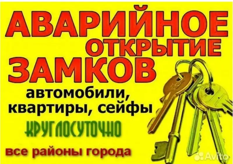 Сервис экстренного вскрытия авто и дверных замков 24/7. — фото 5