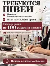 Швеи