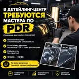 Детейлер