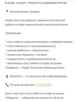 Администратор
