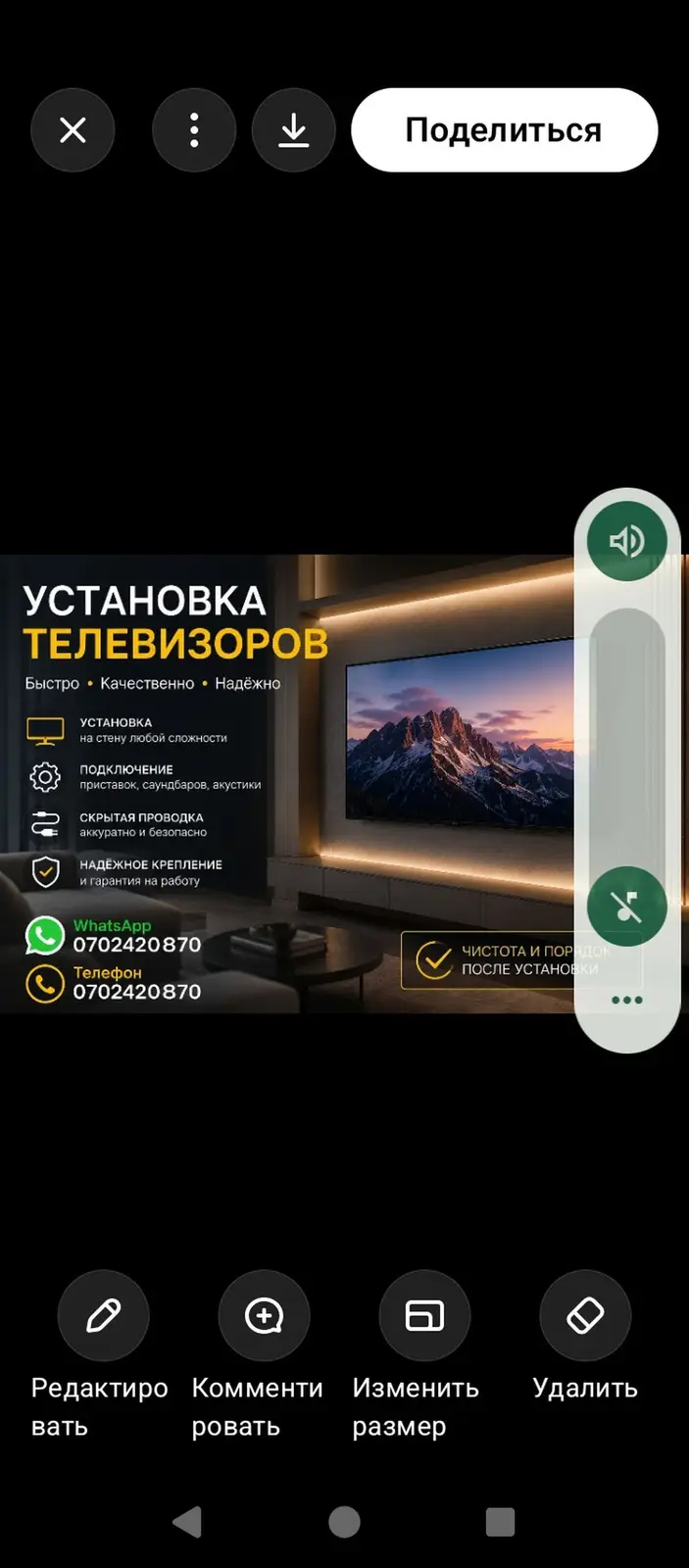 Профессиональная установка телевизоров к кронштейну любой сложности на — фото 4