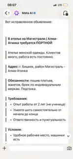 Швея