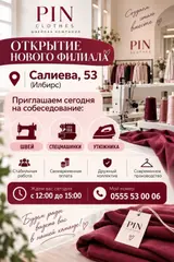 PIN Clothes — швейная компания
