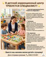 Специалист