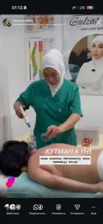 Gulzat Relax Массаж салону! Общий лечебный массаж