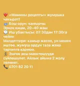 Мучник в «Мамины рецепты».район