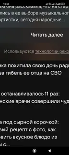 Подписка/доступ к новостному приложению с персональными