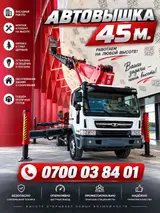 Автовышка 45 м — услуги спецтехники для работ на высоте. Функционал и
