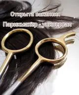 Парикмахер Колорист