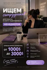 Менеджер по продажам