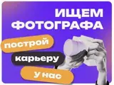 Фотограф, видеооператор
