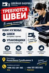 Швея