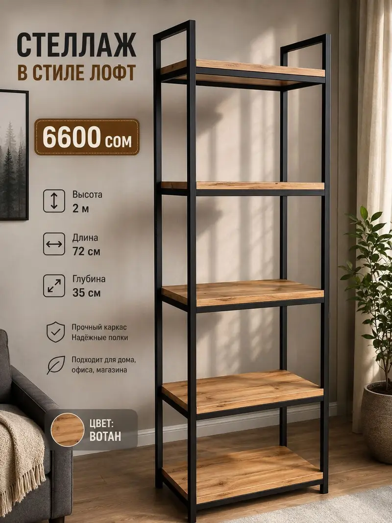 Стеллажи на заказ — фото 5