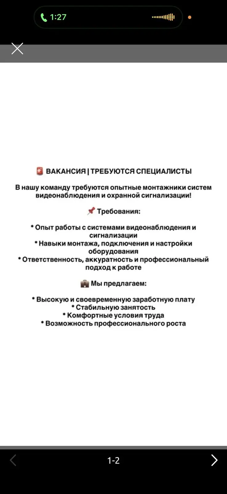 Монтажники и электрики с опытом работы — фото 2