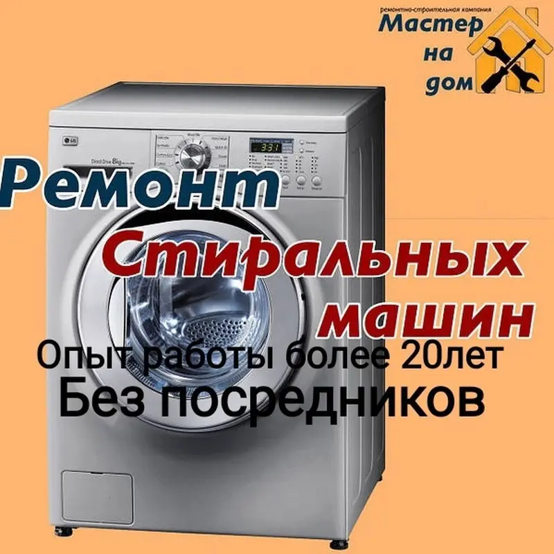 Ремонт.Посудомоечных машин.Запчасти.Гарантия.Качество.Все работы — фото 5