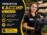 Кассир