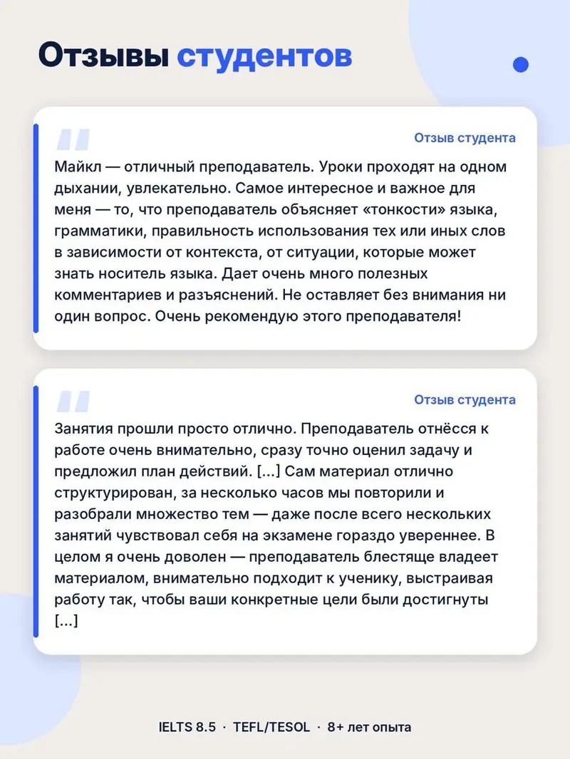 Курсы английского языка, Онлайн, Подготовка к TOEFL — фото 5