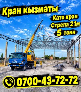 Стрела 21 м, 5000 т