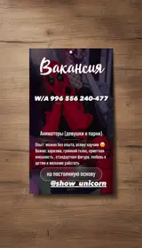 Команда show unicorn