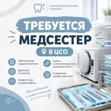 Медсестра