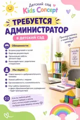 Администратор