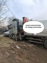 Стрела 7 м, 5 т, Борт 10 кг