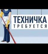 Уборщик