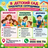Воспитатель