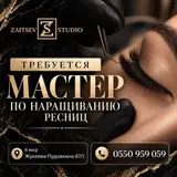 Мастер по наращиванию ресниц