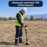 Оператор спецтехники