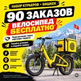 Велокурьер, Мото курьер, На самокате