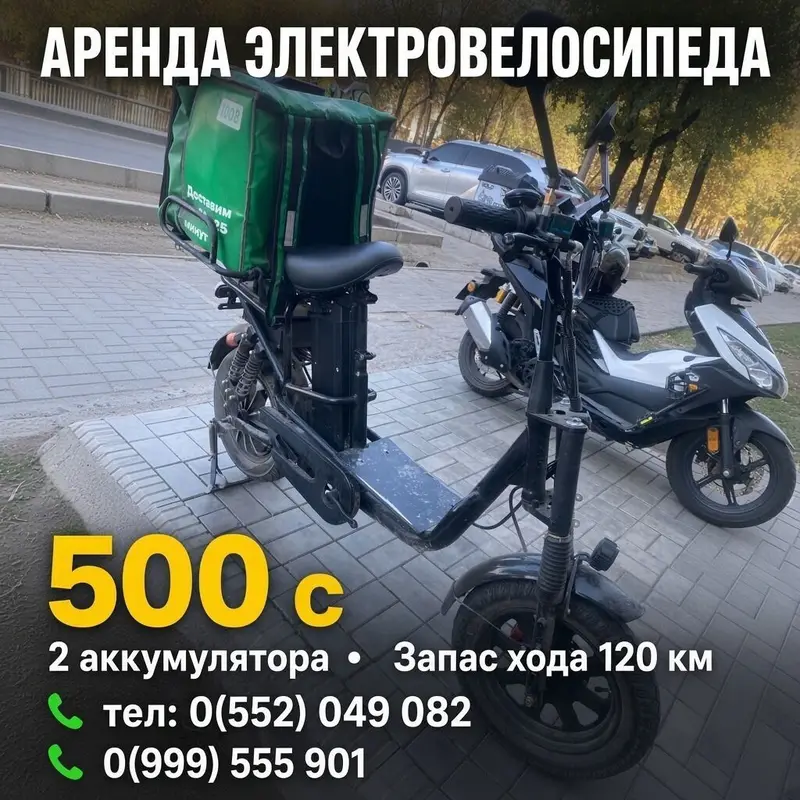Аренда электровелосипеда для курьеров и городских поездок. Варианты — фото 2