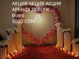 В аренду 3000сом