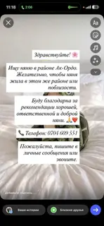 Няня