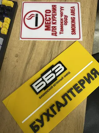 | Таблички