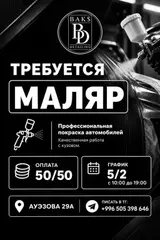 Автомаляр