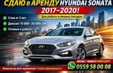 Сдаю Hyundai Sonata под такси, Долгосрочно