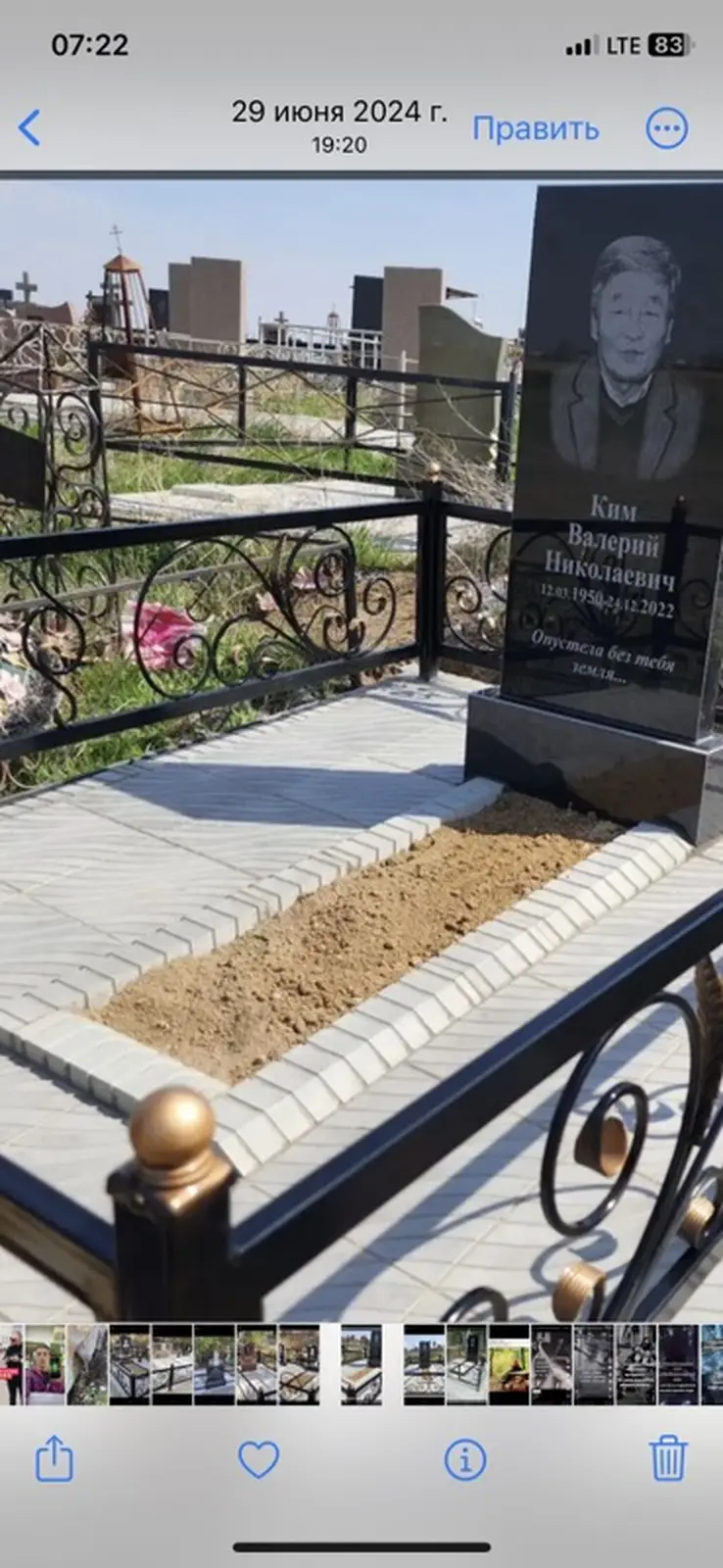 Памятники и благоустройство захоронений под ключ. — фото 3