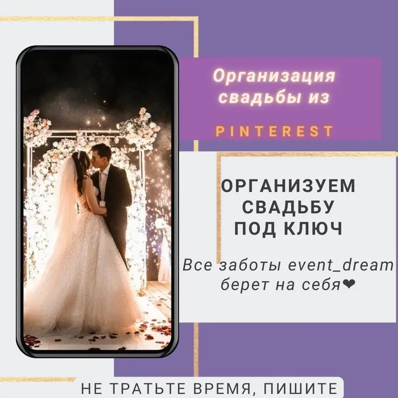 Ведущая (ведущий, тамада) Воплощаю мечты в жизнь)), а мечта всех — фото 5